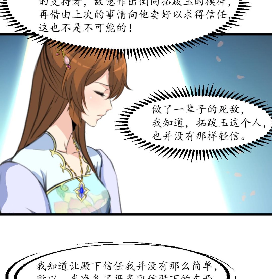 第180话 取信的凭证17