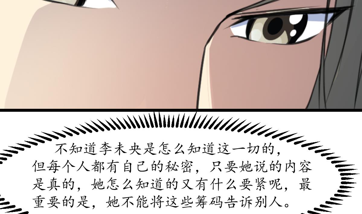 第181话 这个人情我记住了13