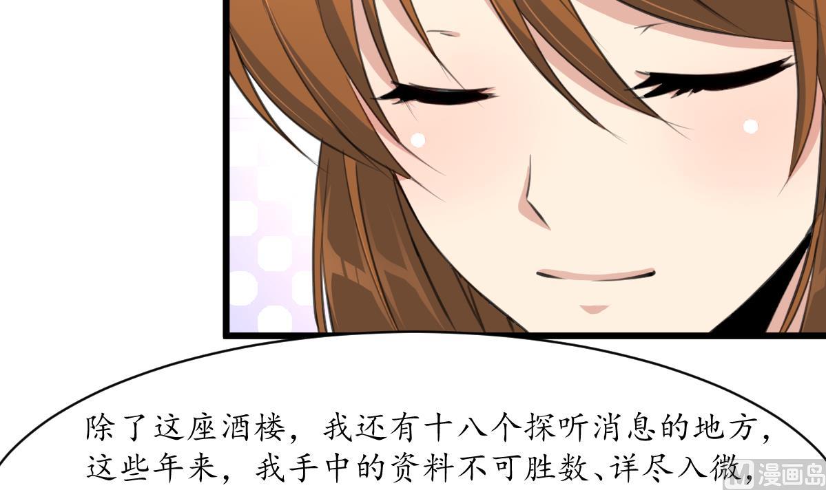 第181话 这个人情我记住了15
