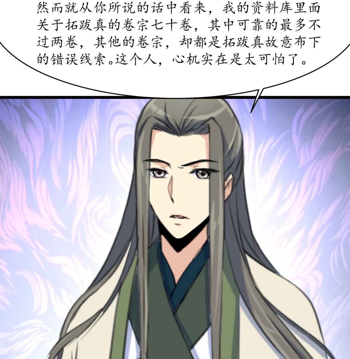 第181话 这个人情我记住了16
