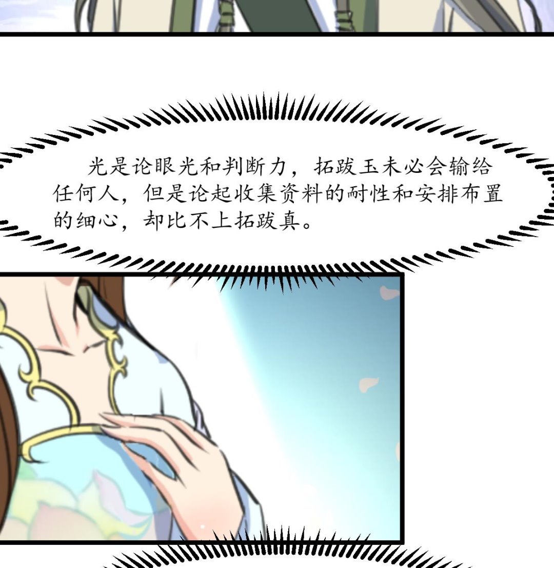 第181话 这个人情我记住了17
