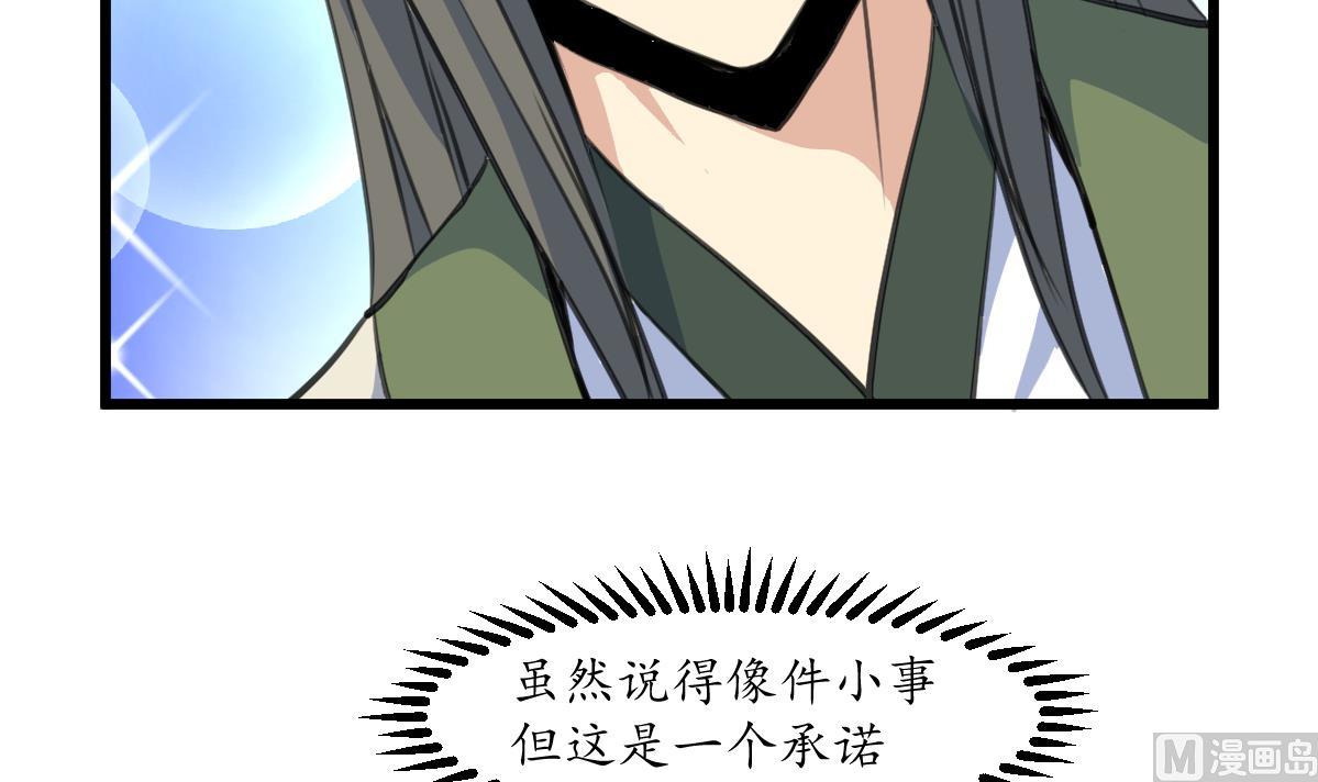 第181话 这个人情我记住了24
