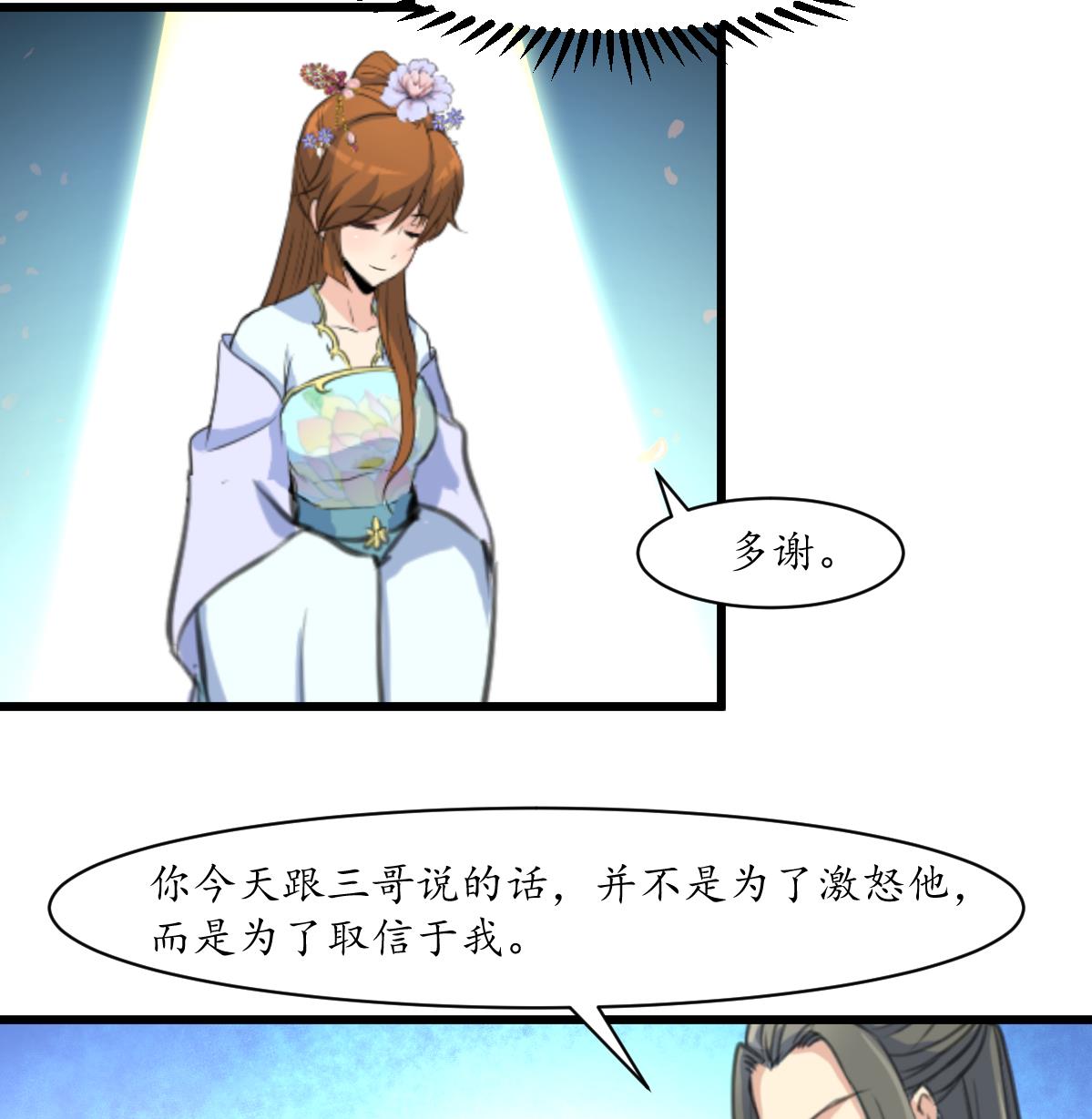 第181话 这个人情我记住了25