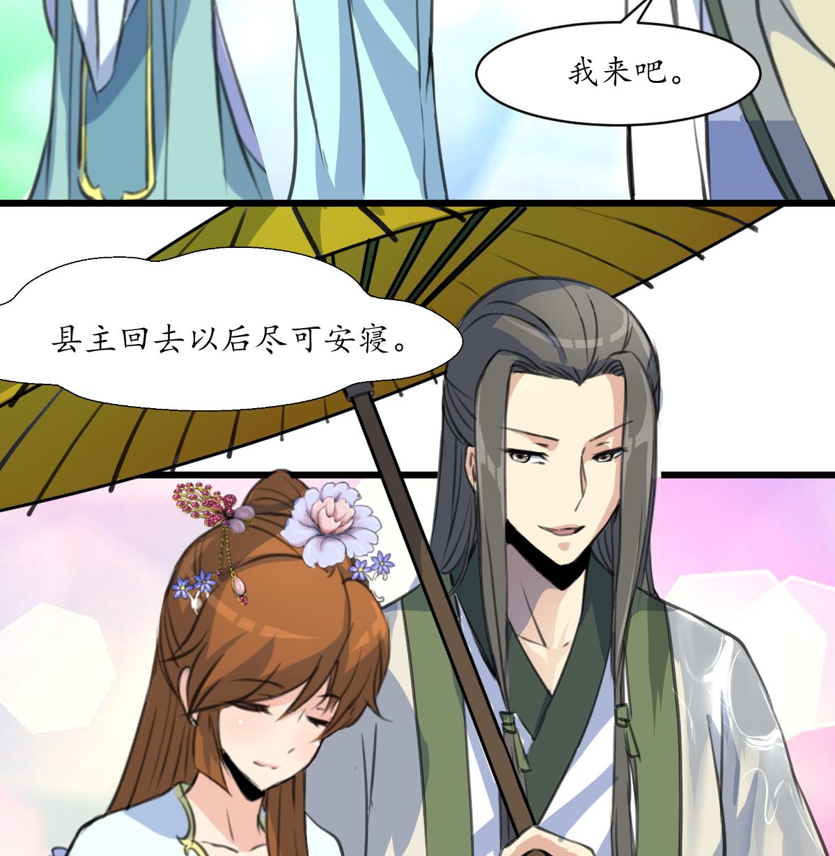 第181话 这个人情我记住了34