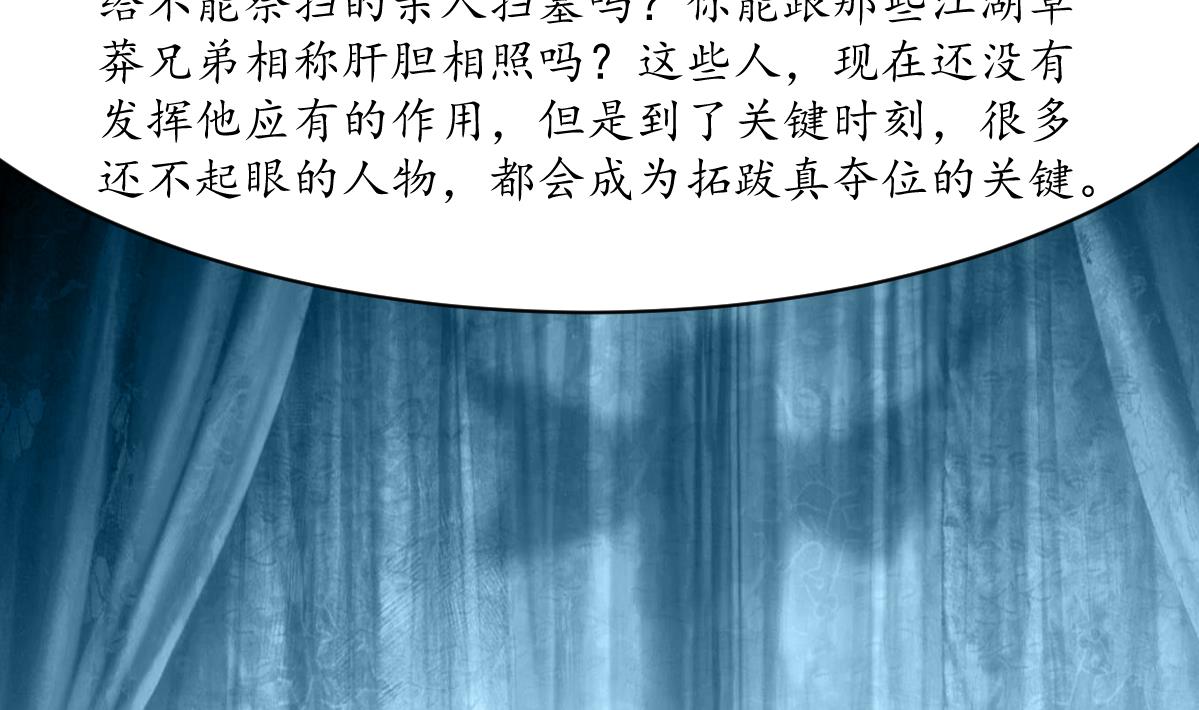 第181话 这个人情我记住了5