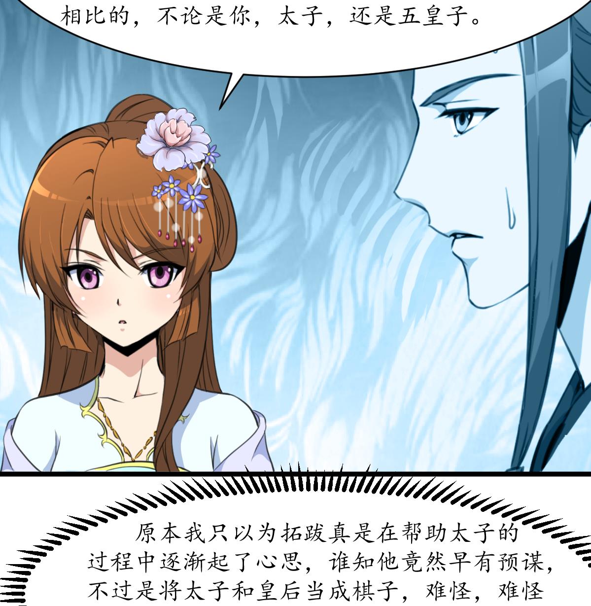 第181话 这个人情我记住了7