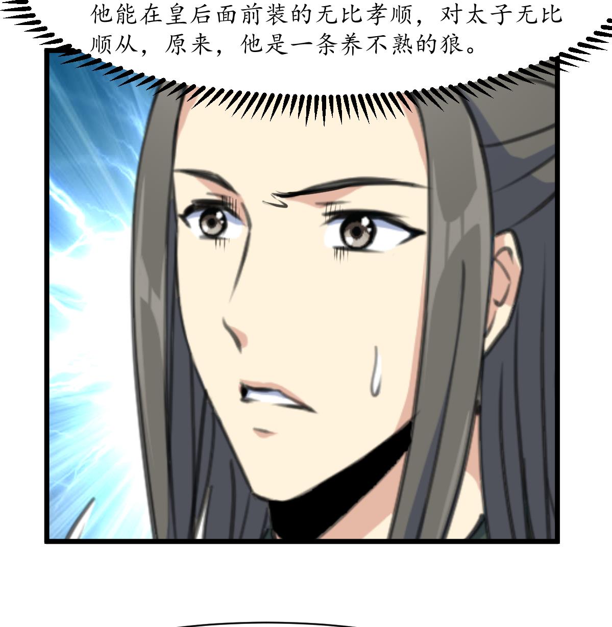 第181话 这个人情我记住了8