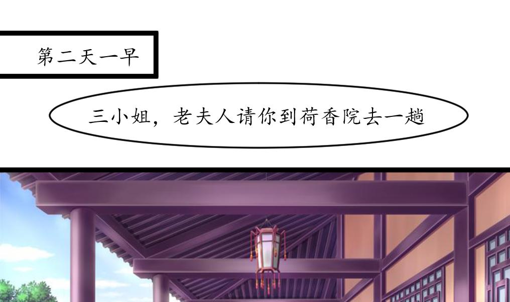 第184话  另想法子1