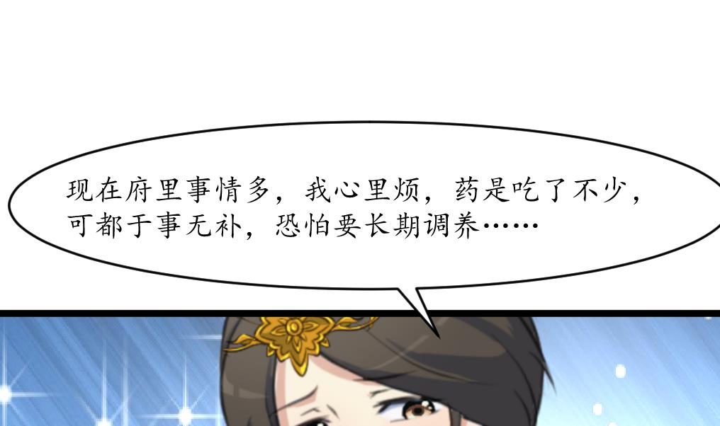 第184话  另想法子10