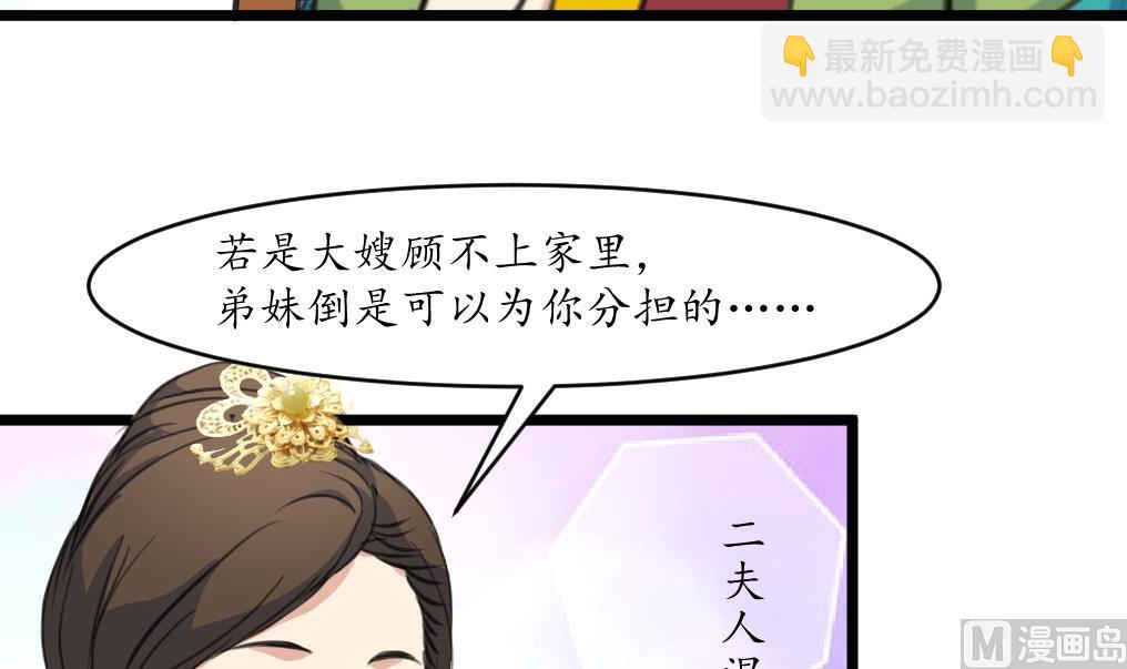 第184话  另想法子12