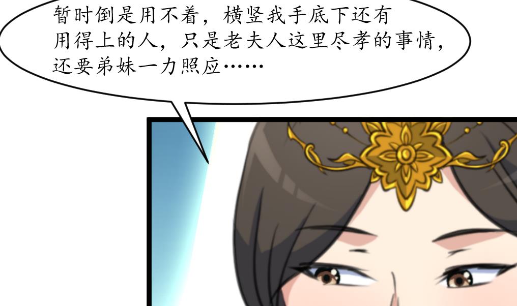 第184话  另想法子14
