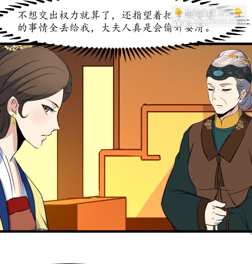 第184话  另想法子16