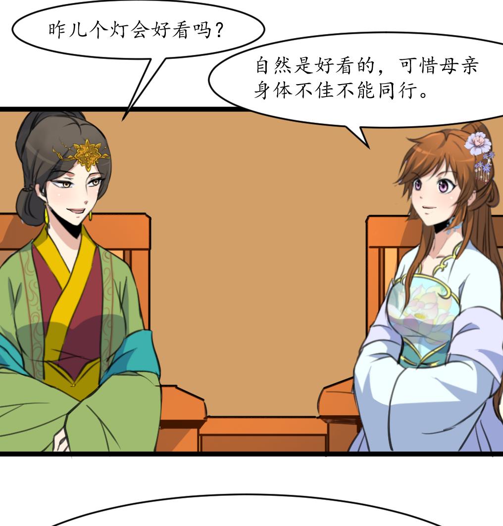 第184话  另想法子17