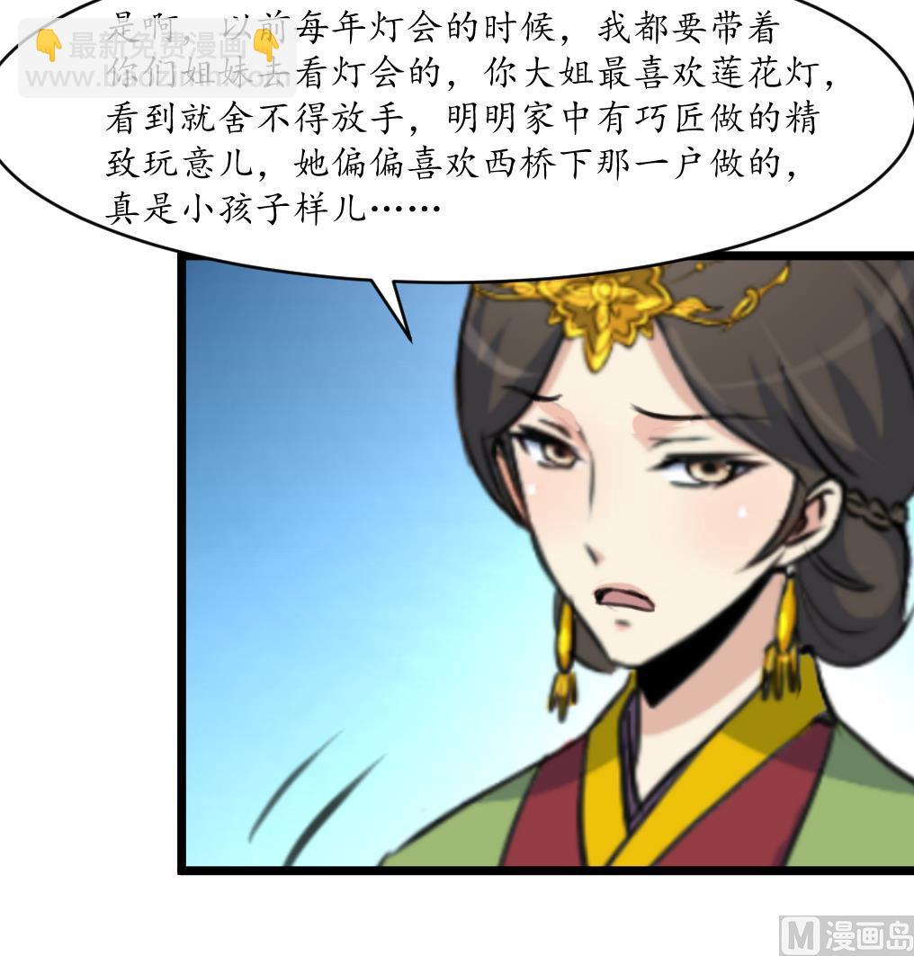 第184话  另想法子18