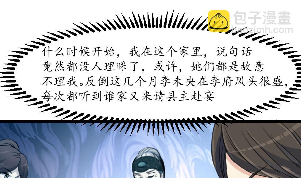 第184话  另想法子19