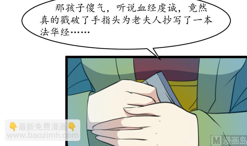 第184话  另想法子21