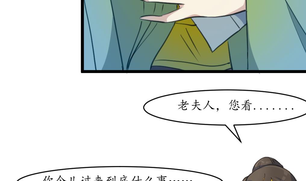 第184话  另想法子22