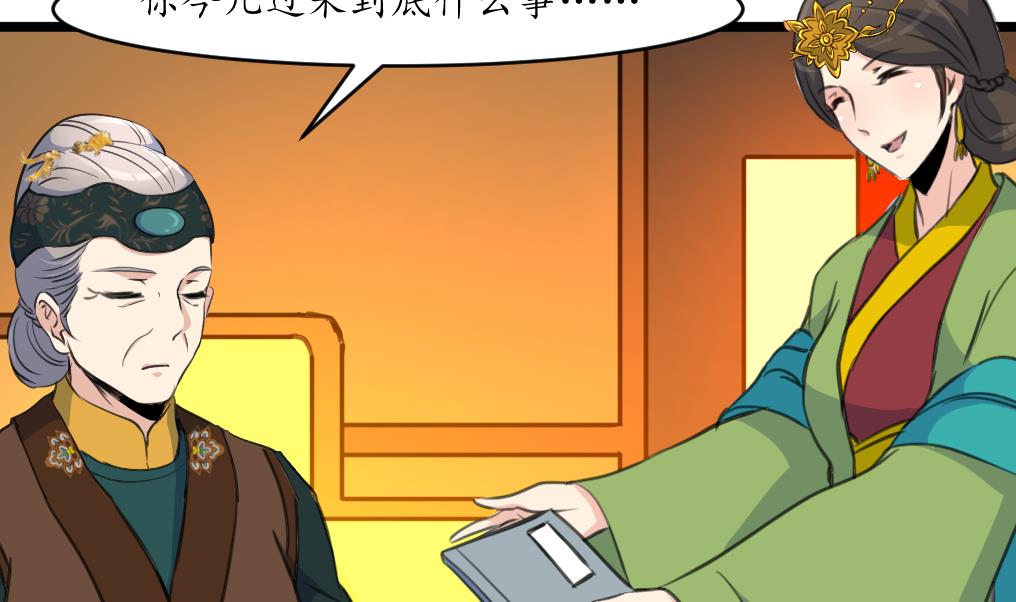 第184话  另想法子23