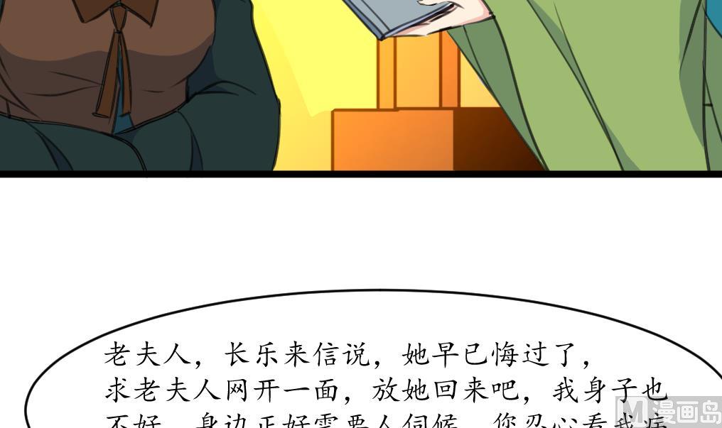 第184话  另想法子24