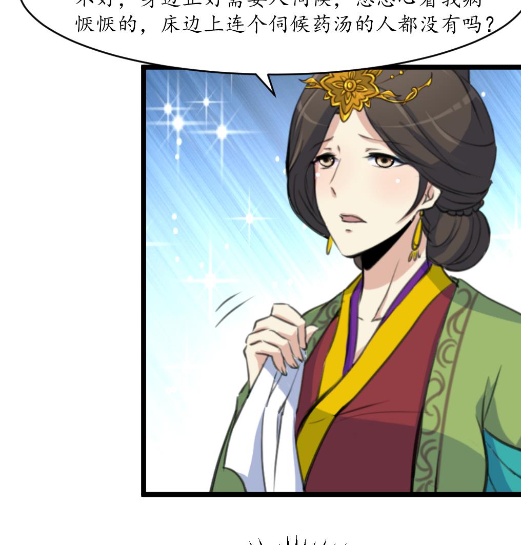 第184话  另想法子25