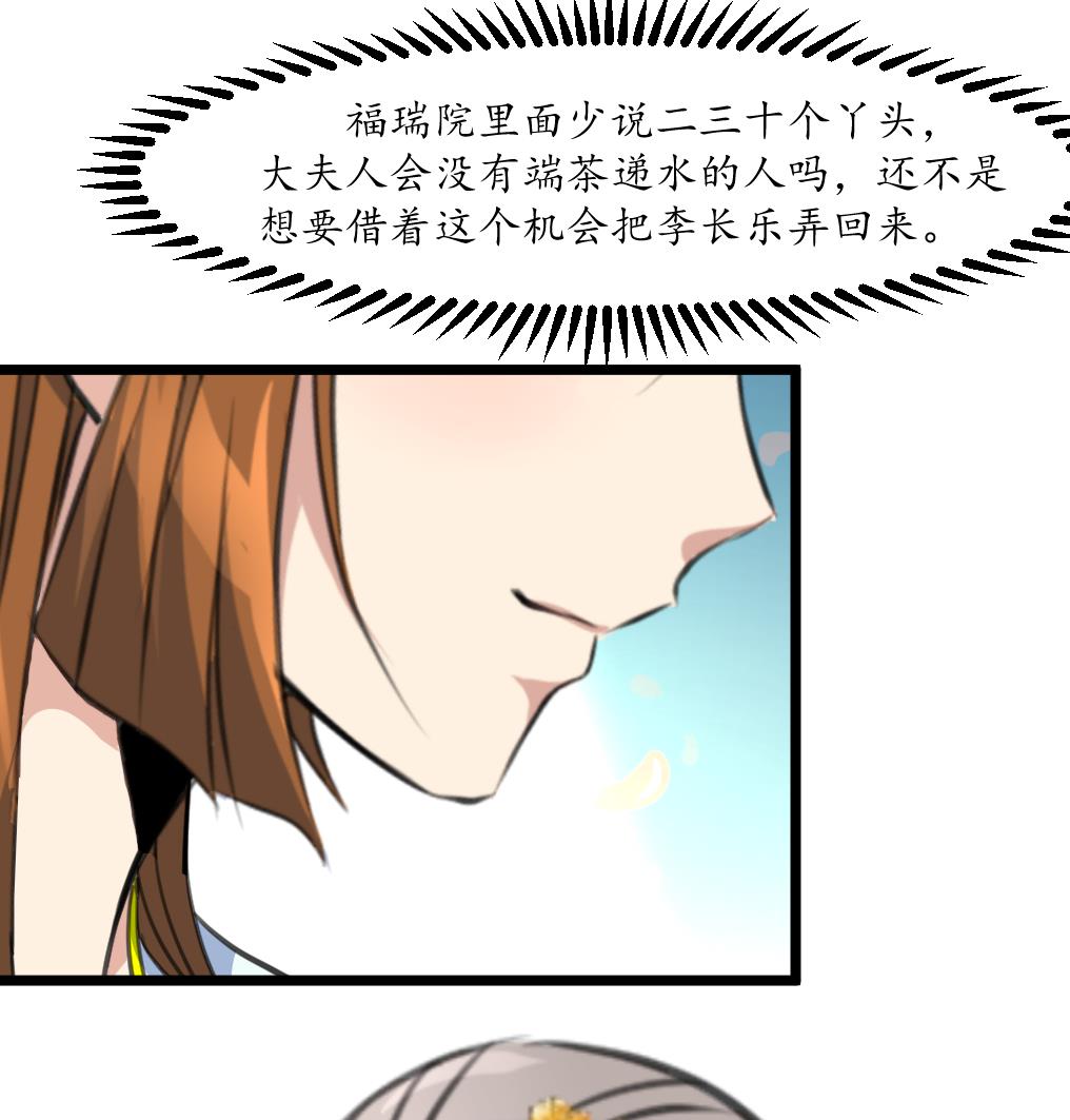 第184话  另想法子26