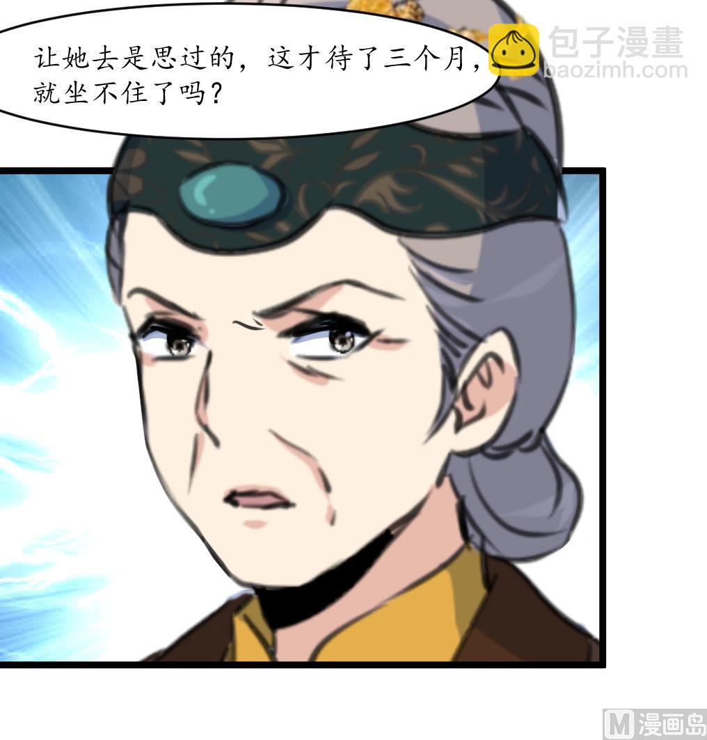 第184话  另想法子27