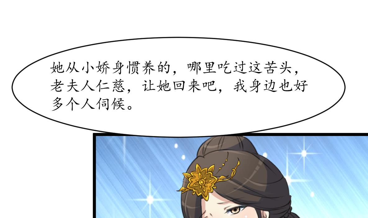 第184话  另想法子28