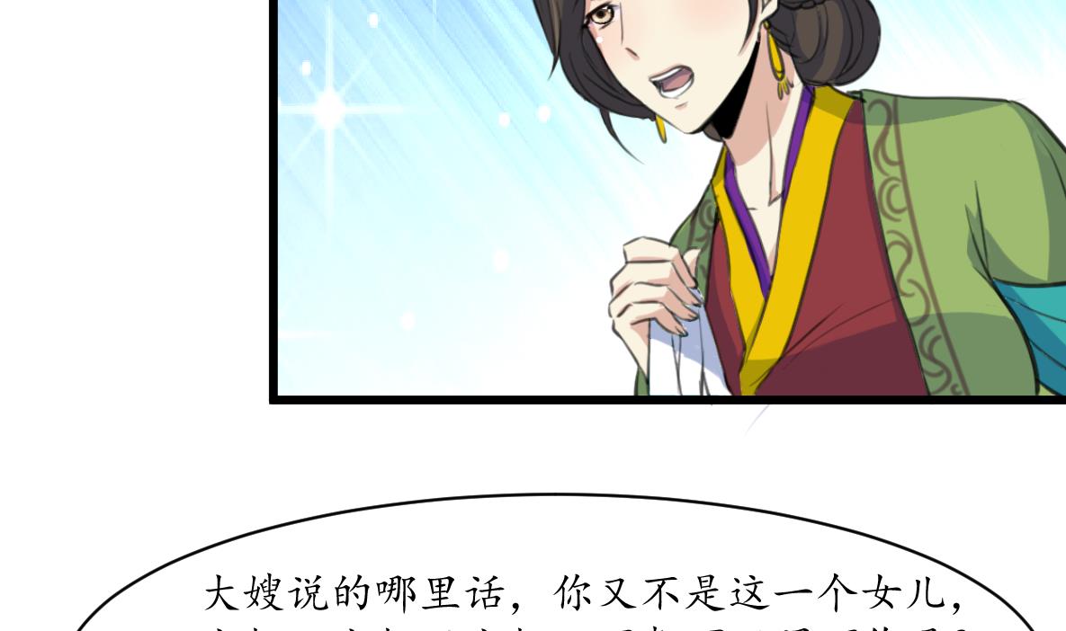 第184话  另想法子29