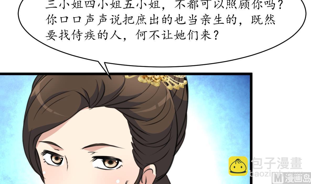 第184话  另想法子30