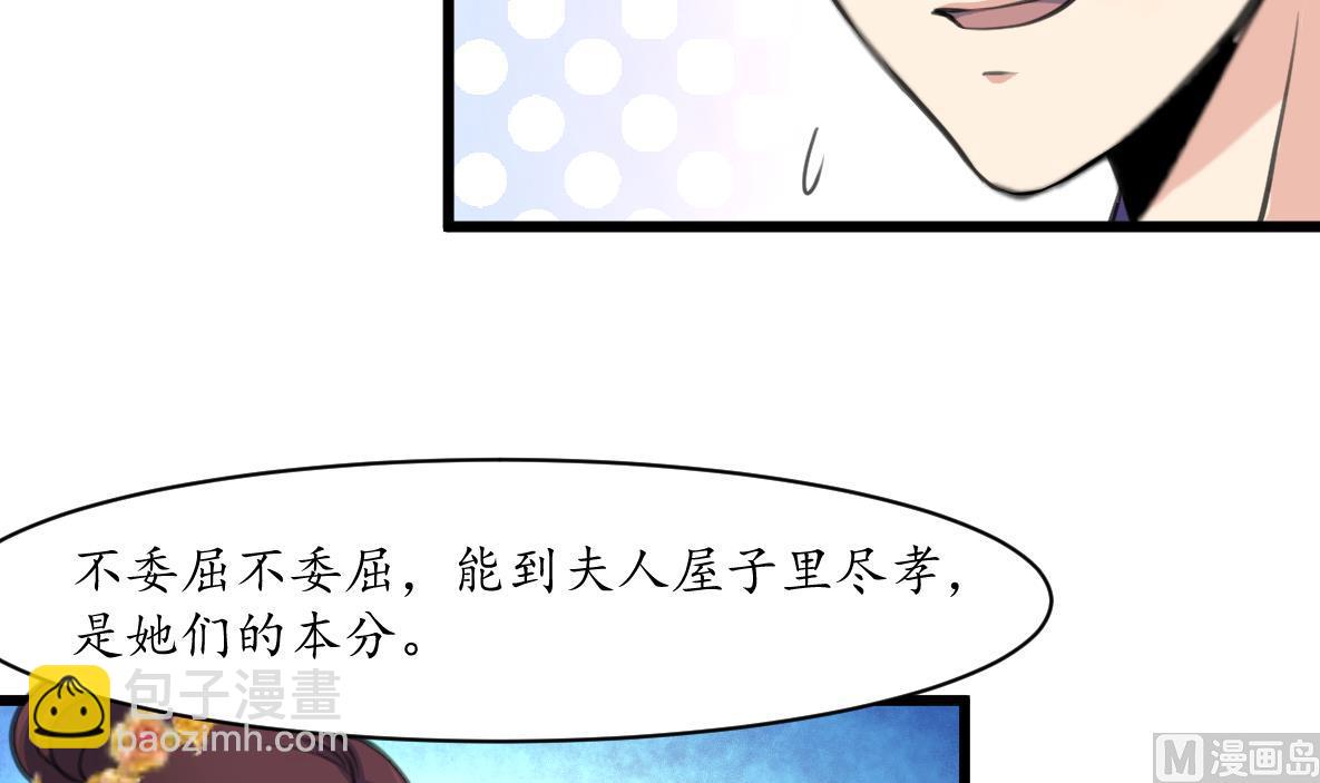 第184话  另想法子33