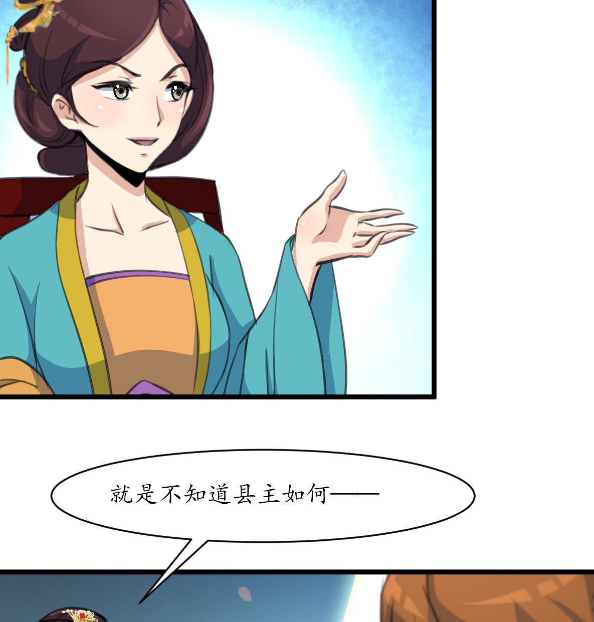 第184话  另想法子34