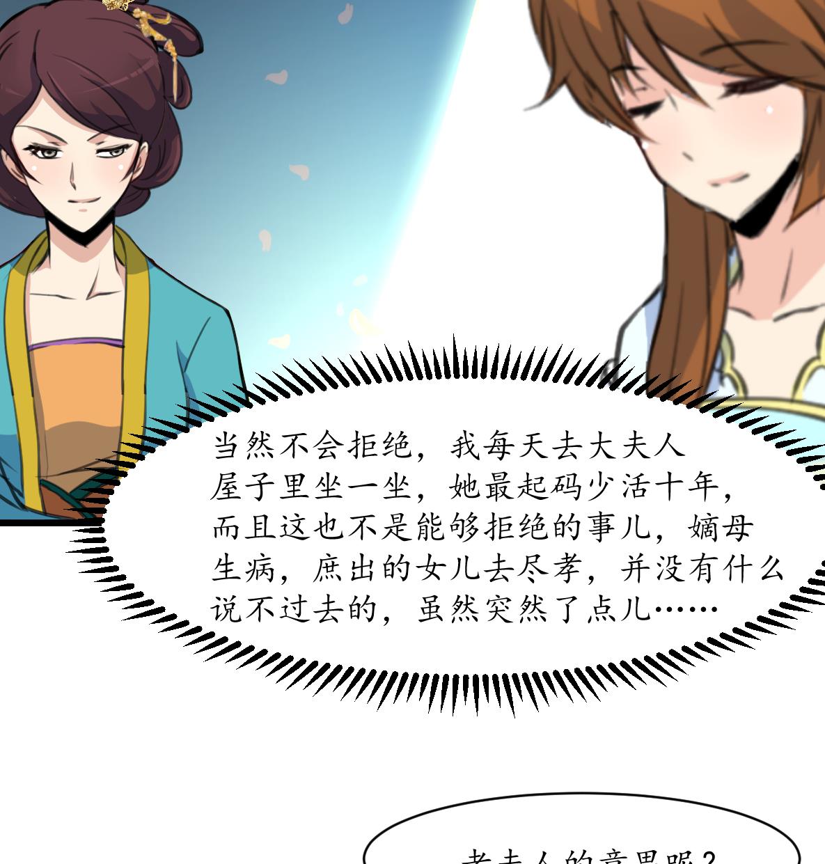第184话  另想法子35
