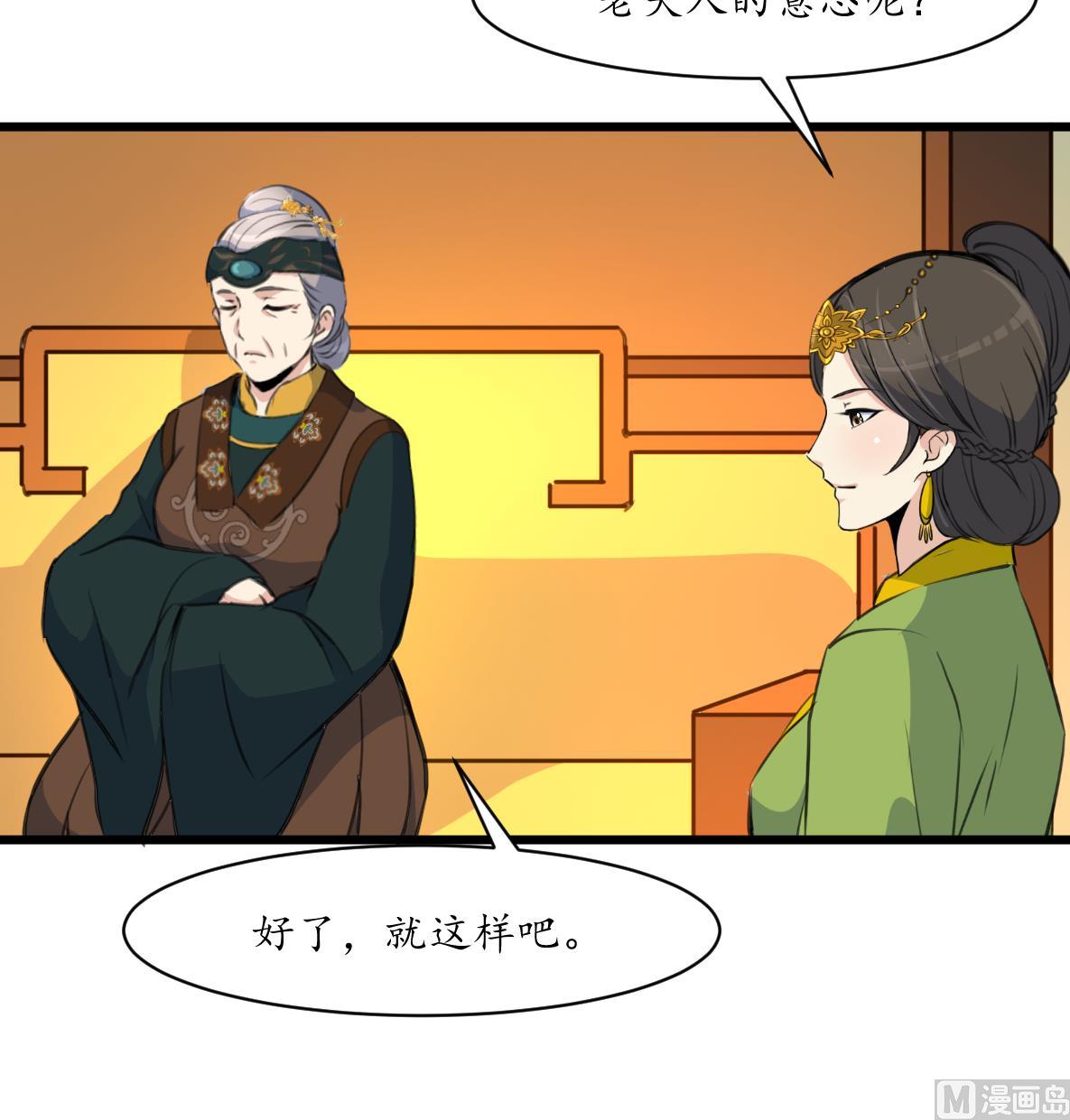 第184话  另想法子36