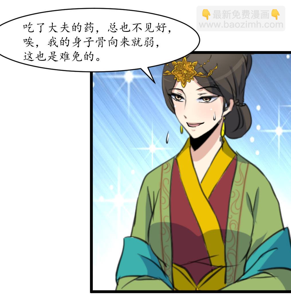 第184话  另想法子7