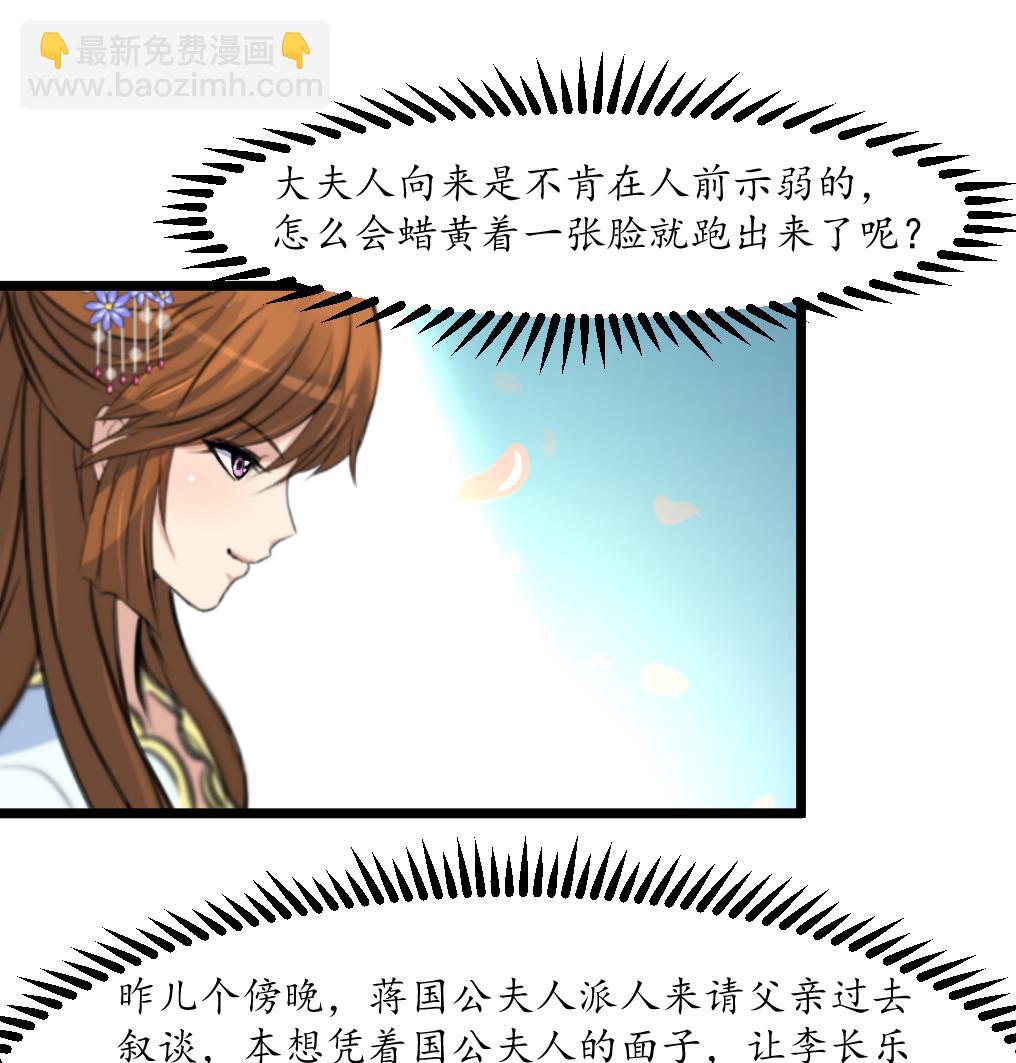 第184话  另想法子8