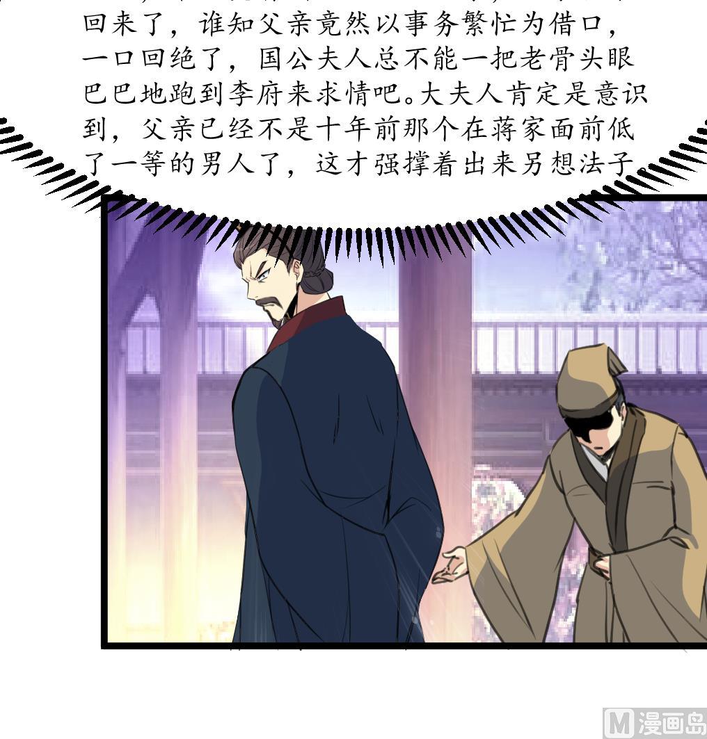 第184话  另想法子9