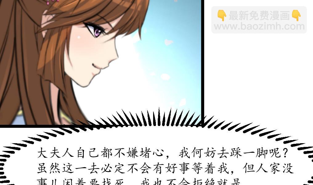 第185话 体面的庶女23