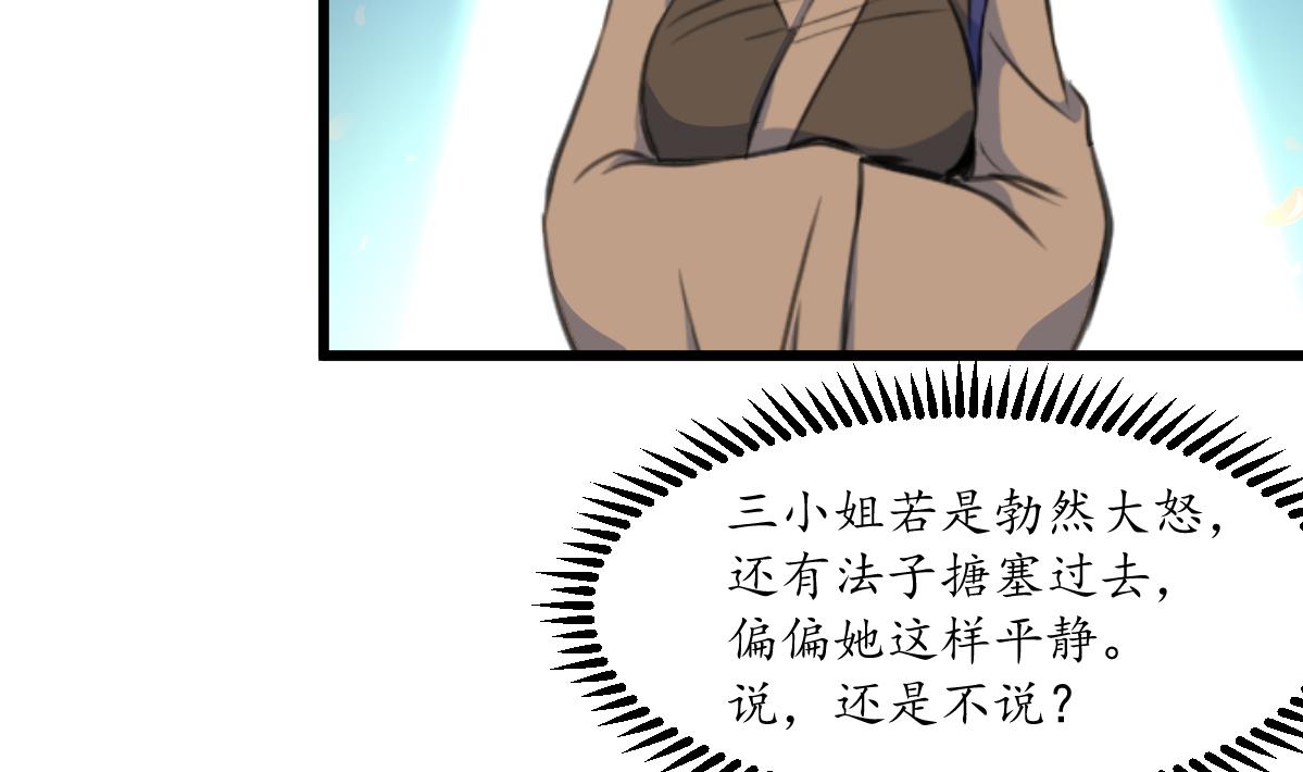 第186话 路由你选31