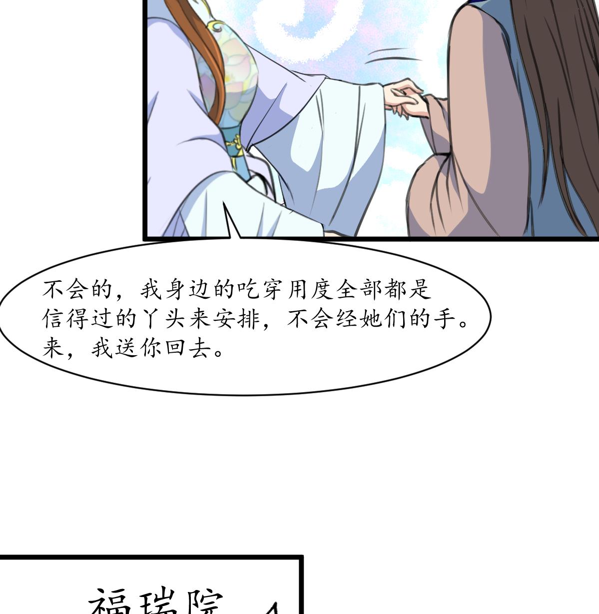 第188话 祛火良药16