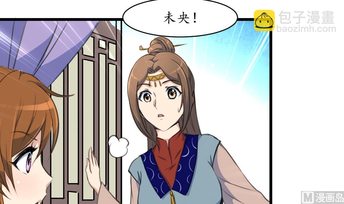 第188话 祛火良药3