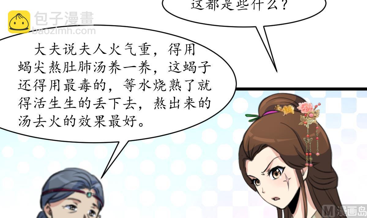 第188话 祛火良药30