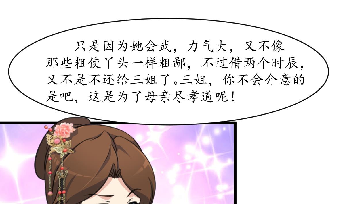 第189话 事有反常即为妖19