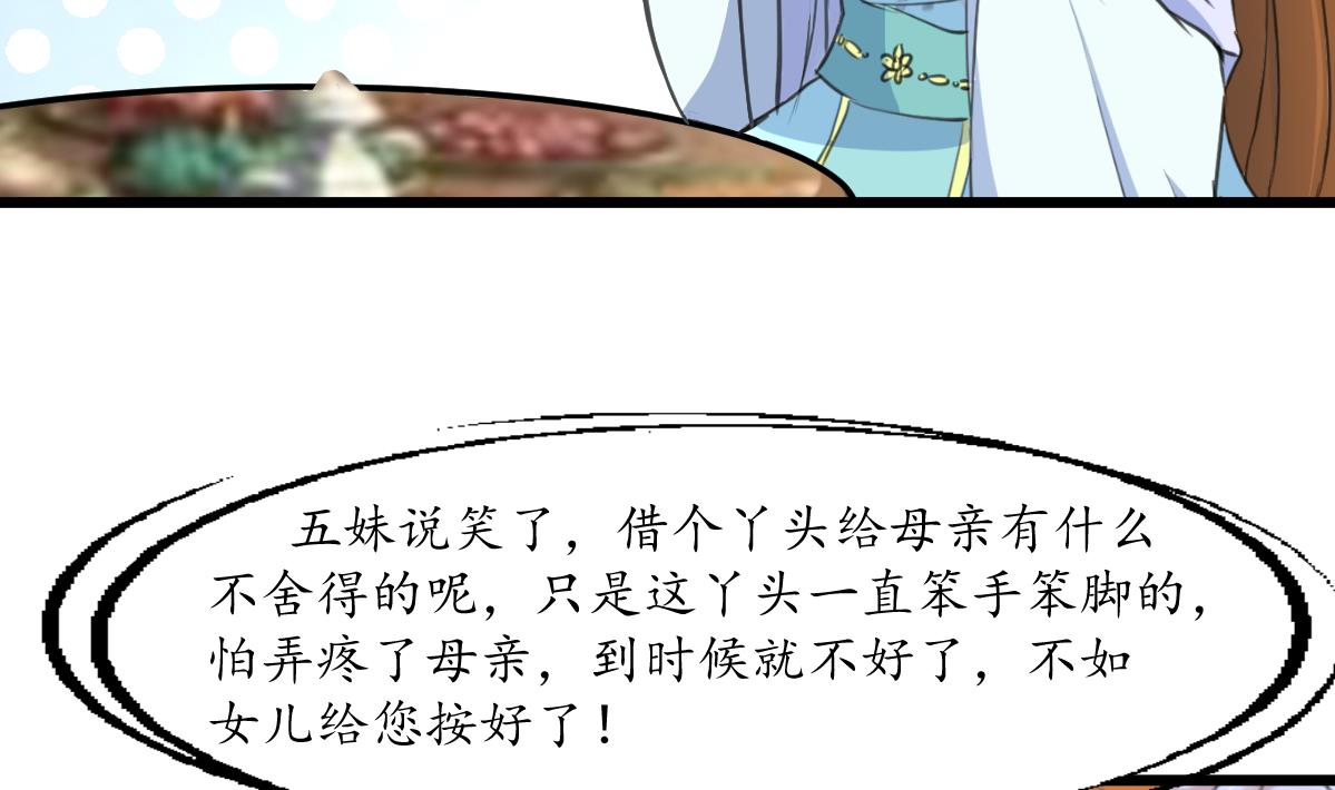 第189话 事有反常即为妖22