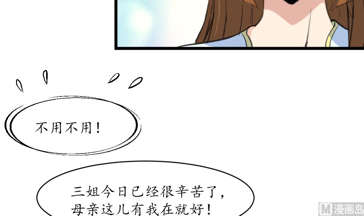 第189话 事有反常即为妖24