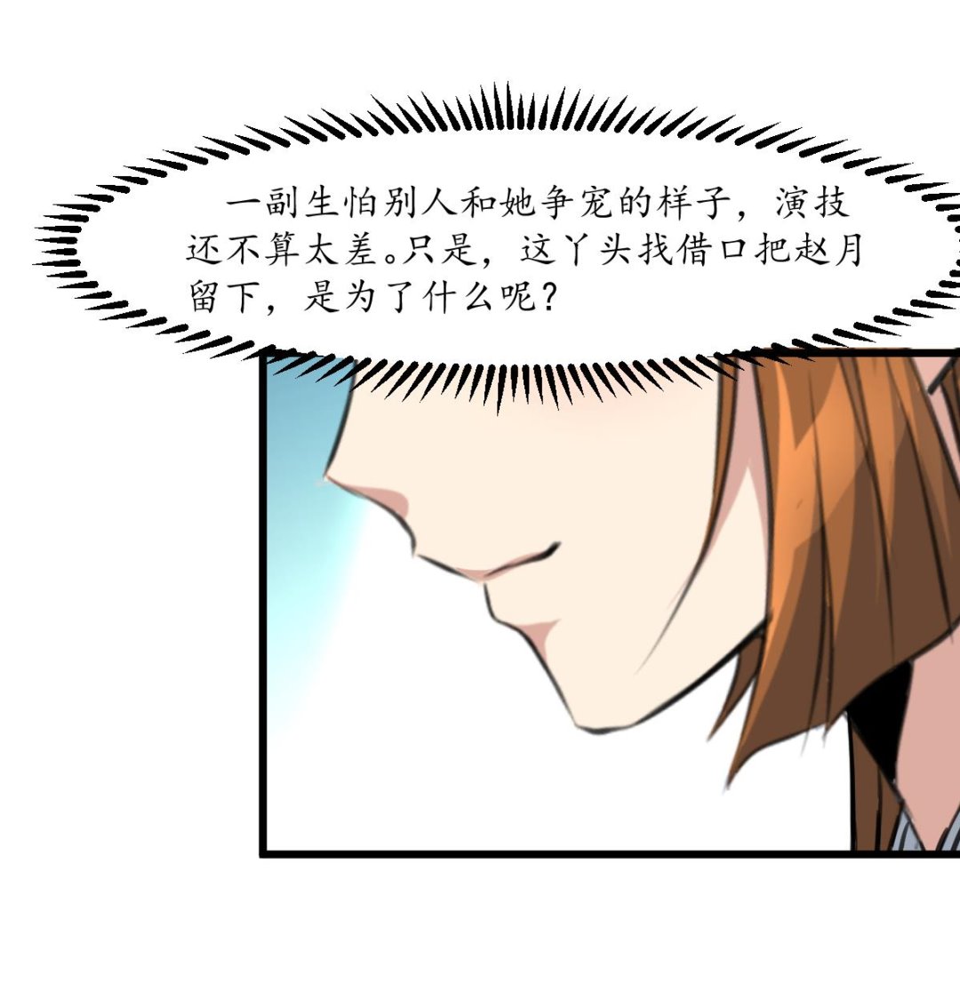 第189话 事有反常即为妖26