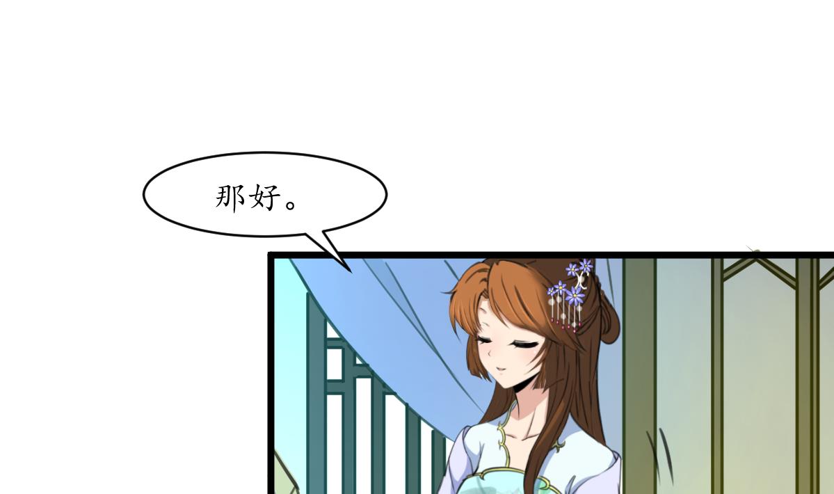 第189话 事有反常即为妖28