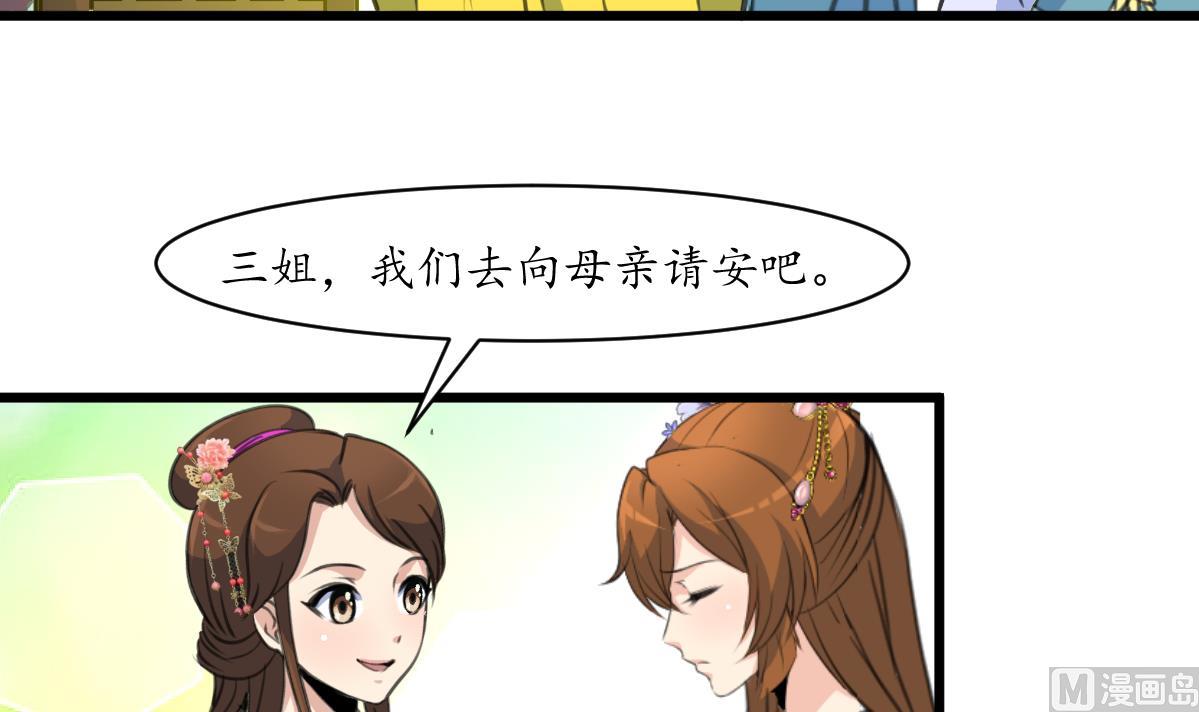 第189话 事有反常即为妖3