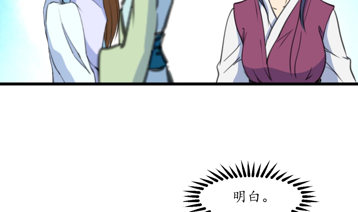 第189话 事有反常即为妖31
