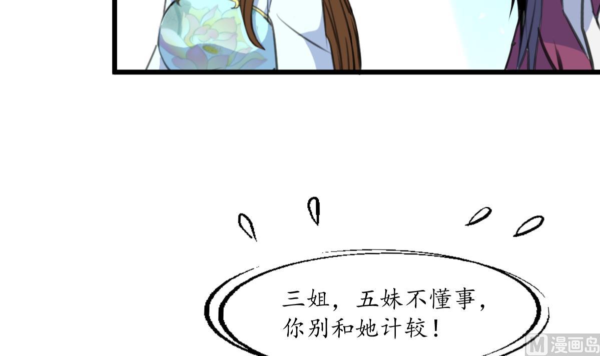 第189话 事有反常即为妖33
