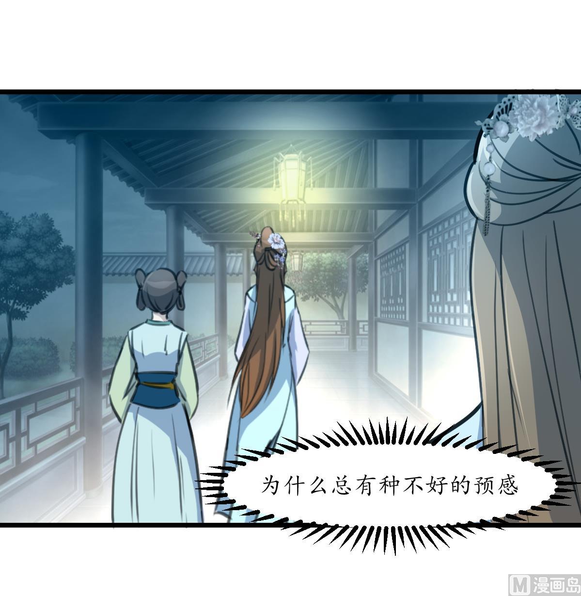 第189话 事有反常即为妖36